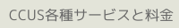 CCUSeT[rXƗ