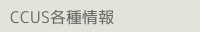 CCUSe